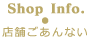 Shop Information　店舗ごあんない