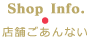 Shop Information　店舗ごあんない